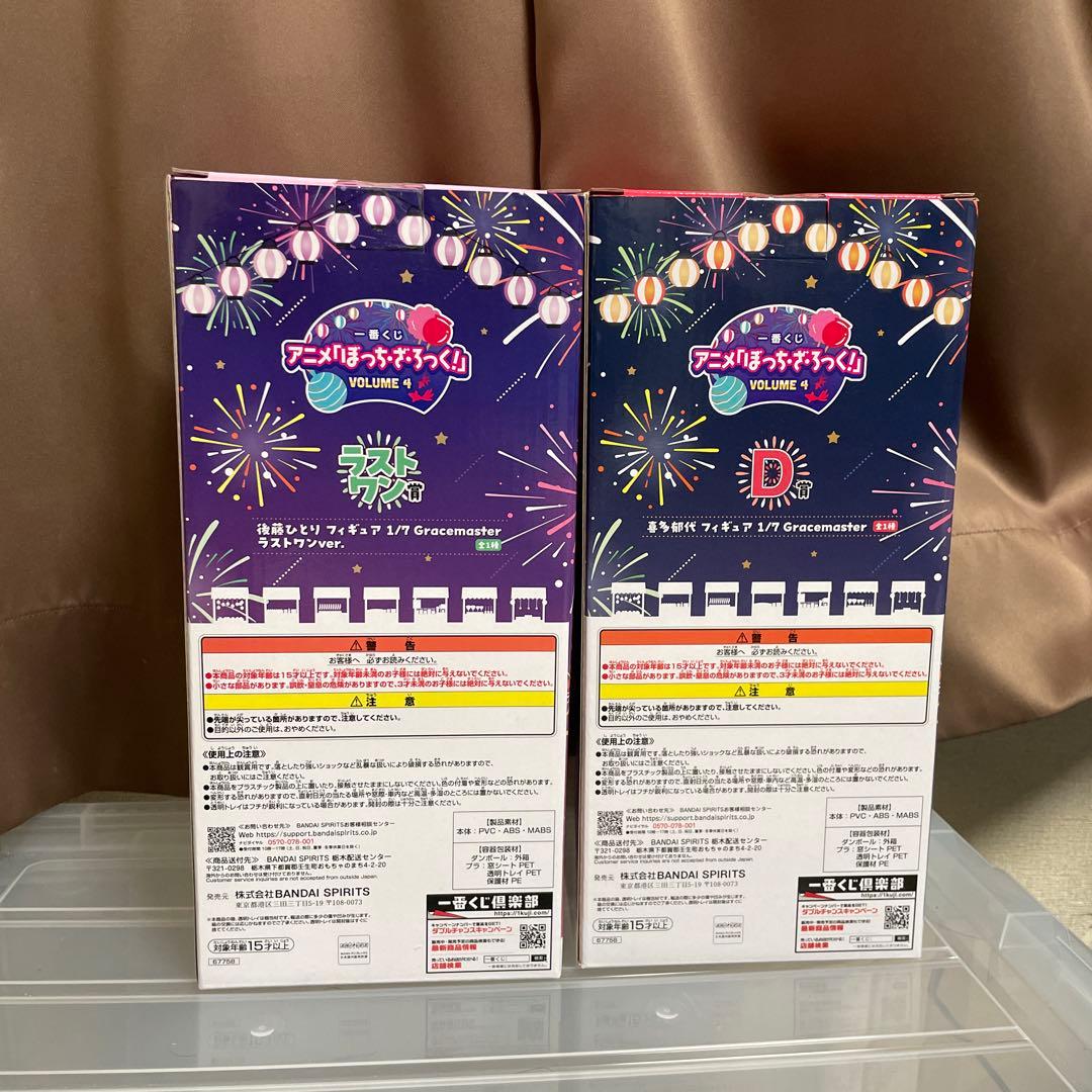 Hitori Gotoh &Kita Ikuyo Kita浴衣フィギュアセット