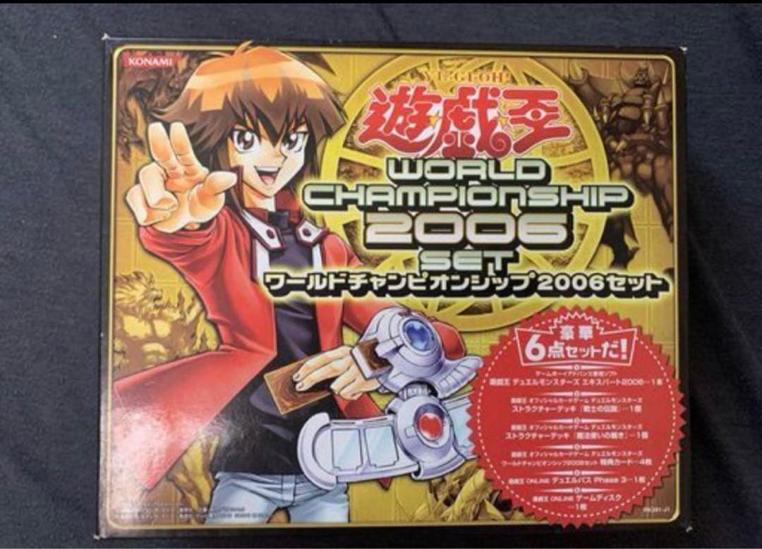 【新品未使用】遊戯王 ワールドチャンピオン　希少品