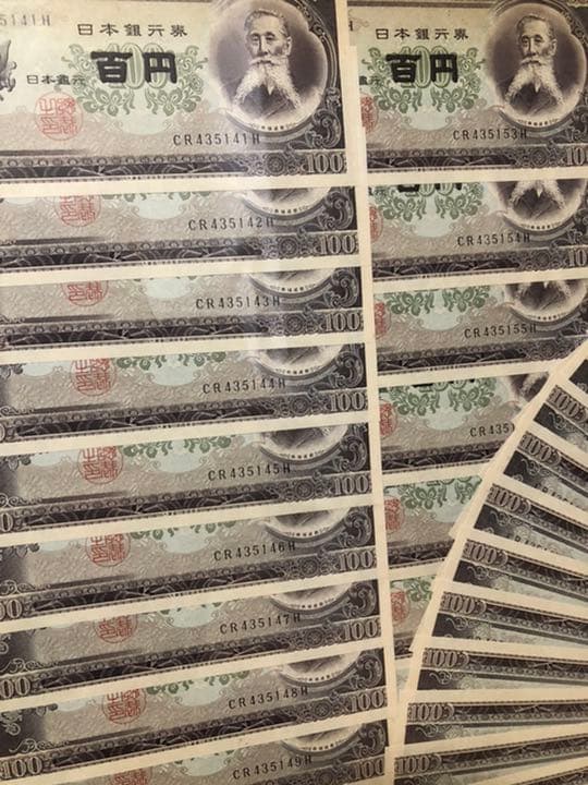 連番百円札　ピン札　額縁入り