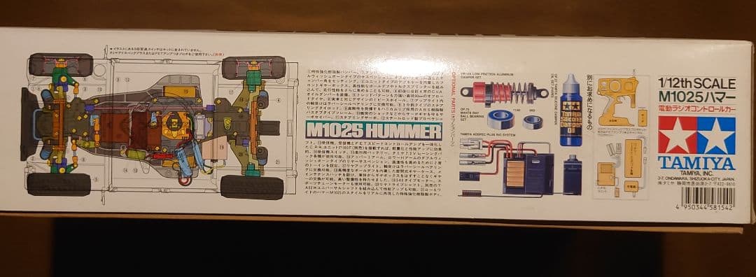 【当時モン!!】M1025 Hummer 1/12 RCカーキット