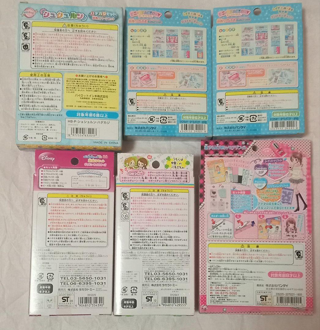 【新品未開封】女の子向け おもちゃ まとめ売り てづくりクラブ ラキトモジュエル