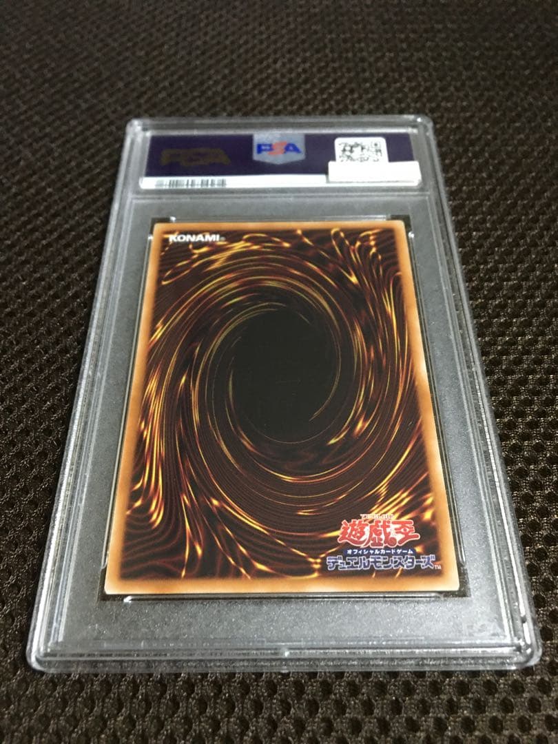 次回発送予定10日 遊戯王 PSA10 閃刀姫－シズク 20th