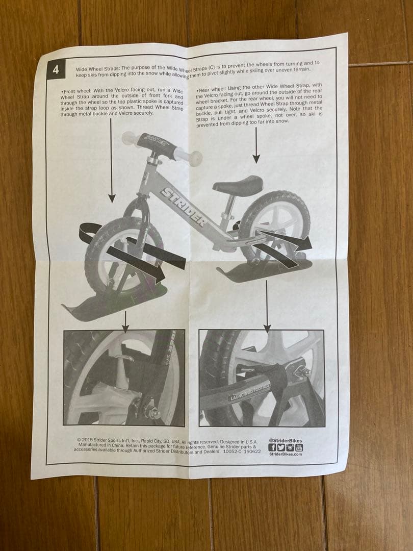 ストライダー スキーアタッチメント スノーストライダー