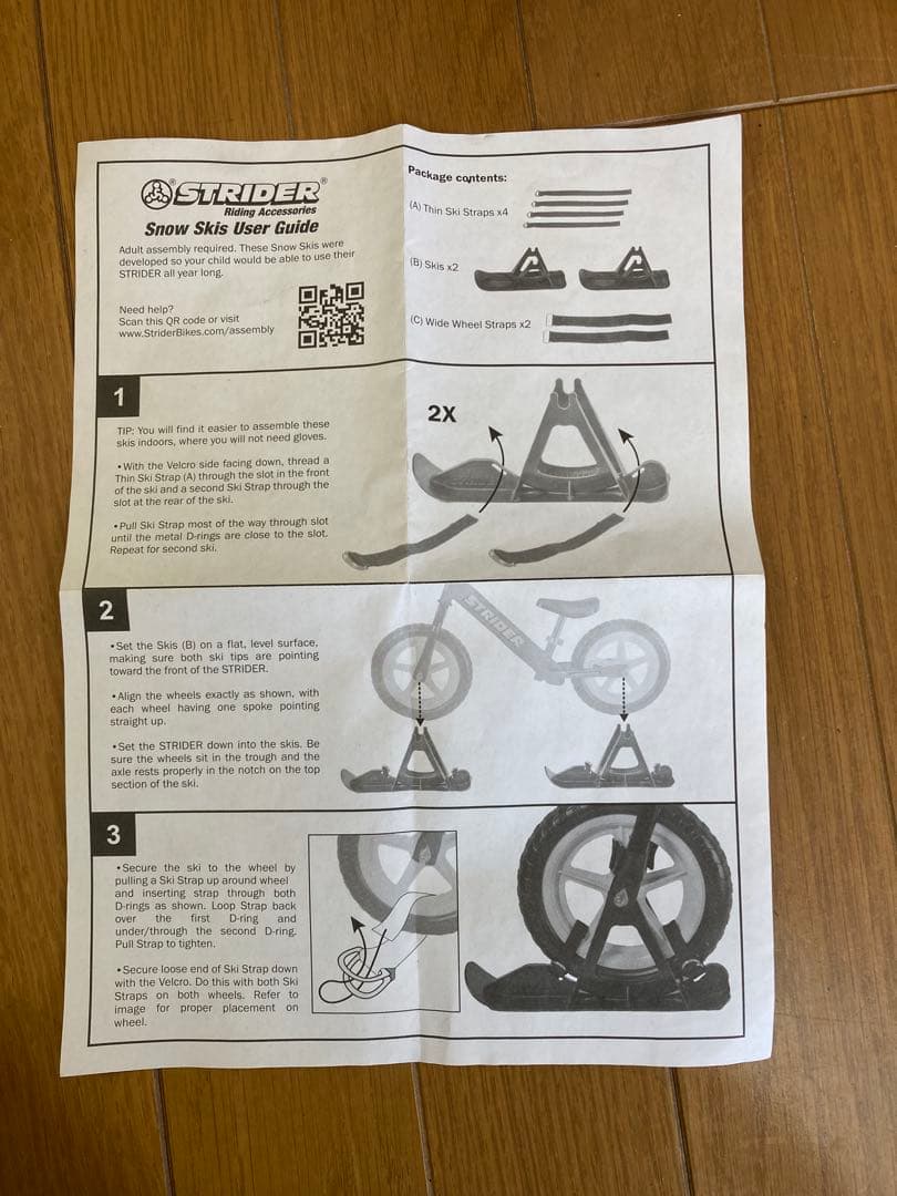 ストライダー スキーアタッチメント スノーストライダー