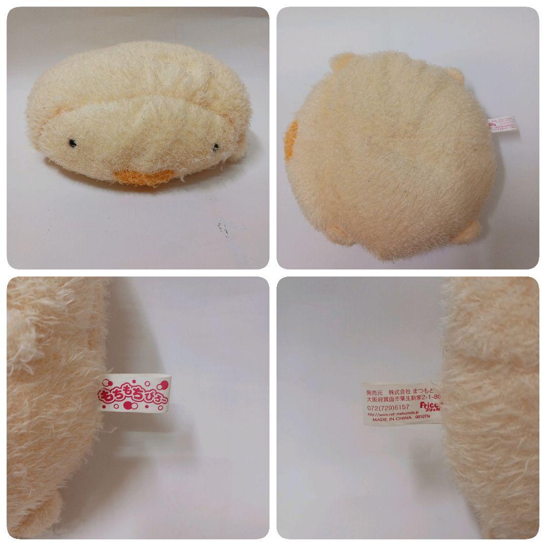 フリッカぬいぐるみ3点セット☆株式会社まつもと☆Fricca☆うさぎぞうひよこ