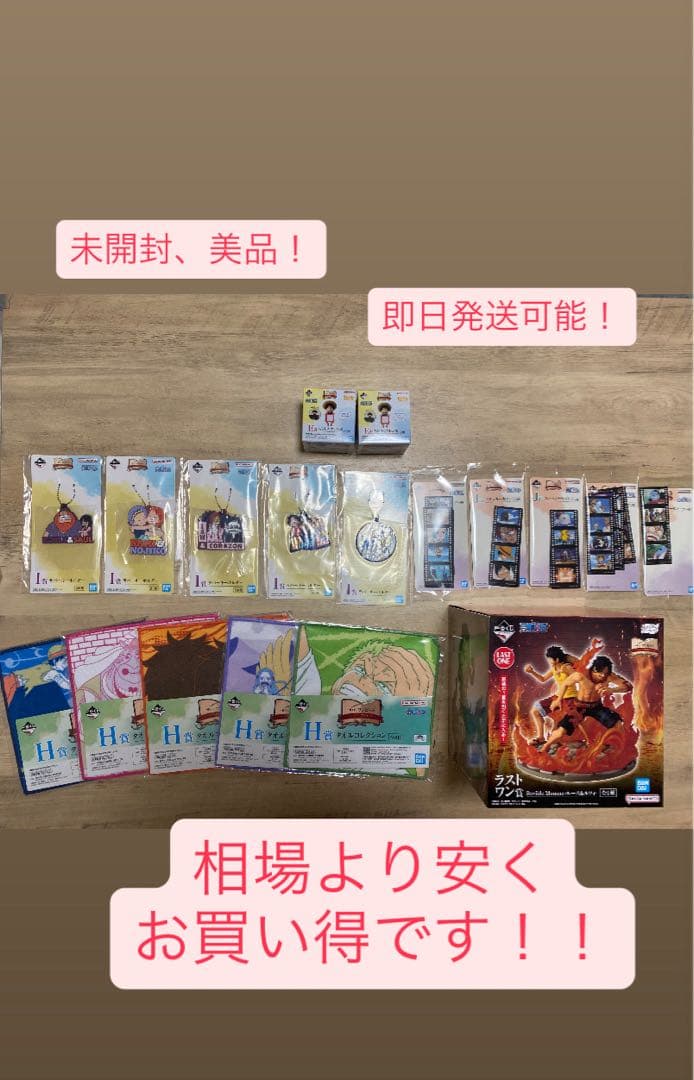 一番くじ ワンピース ドラマティックメモリーズ