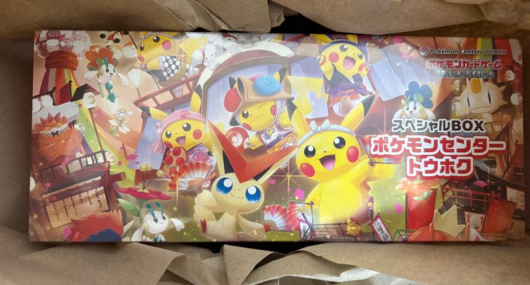 【新品未開封】ポケモンセンター　スペシャルBOXセット売り