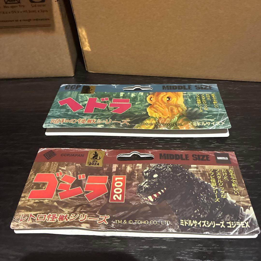 CCP ゴジラ 2001 ヘドラ