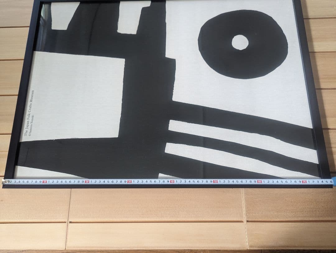 柚木沙弥郎ポスター　 B2額縁入り ２つセット