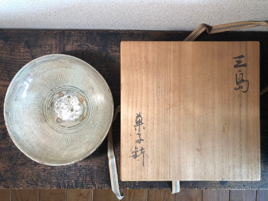 李朝　三島　茶碗　菓子鉢　骨董　アンティーク 古玩