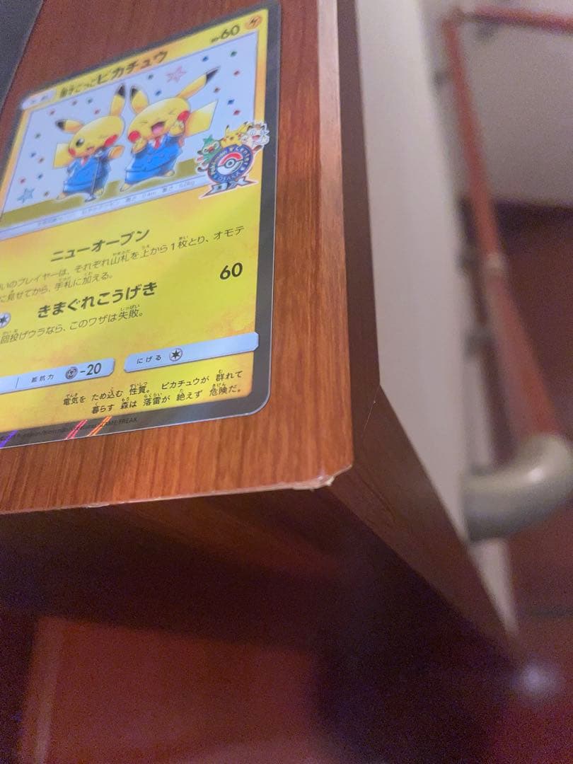 漫才ごっこピカチュウ　ポケモンカード　おまけ付き(れんげきピカチュウ×2)