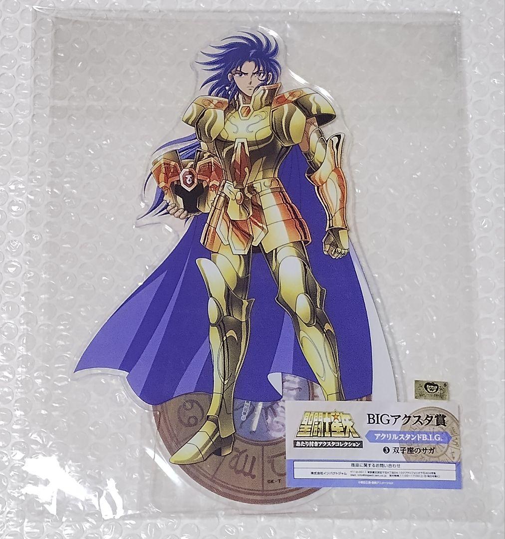 聖闘士星矢　アクリルスタンド　BIGアクスタ賞　全12種　フルコンプリートセット