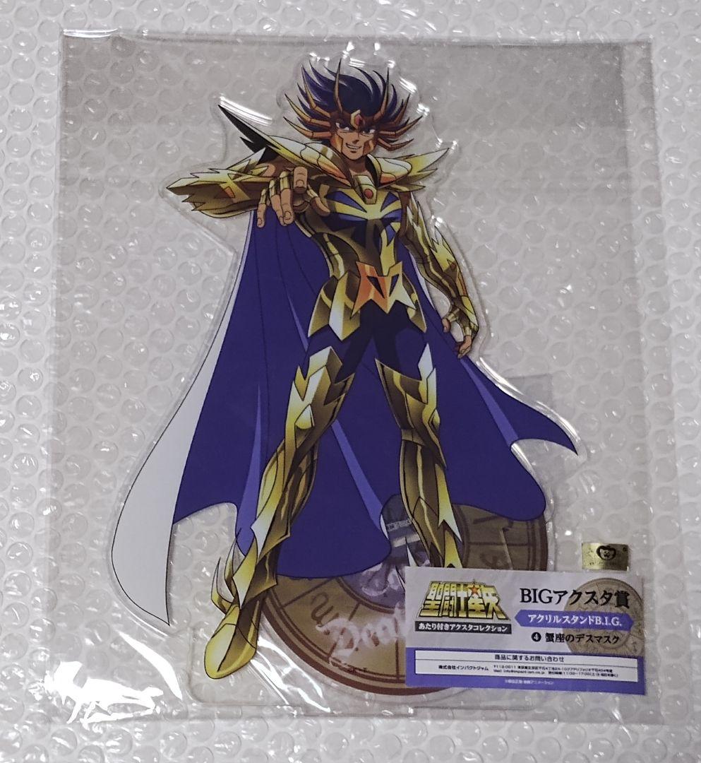 聖闘士星矢　アクリルスタンド　BIGアクスタ賞　全12種　フルコンプリートセット