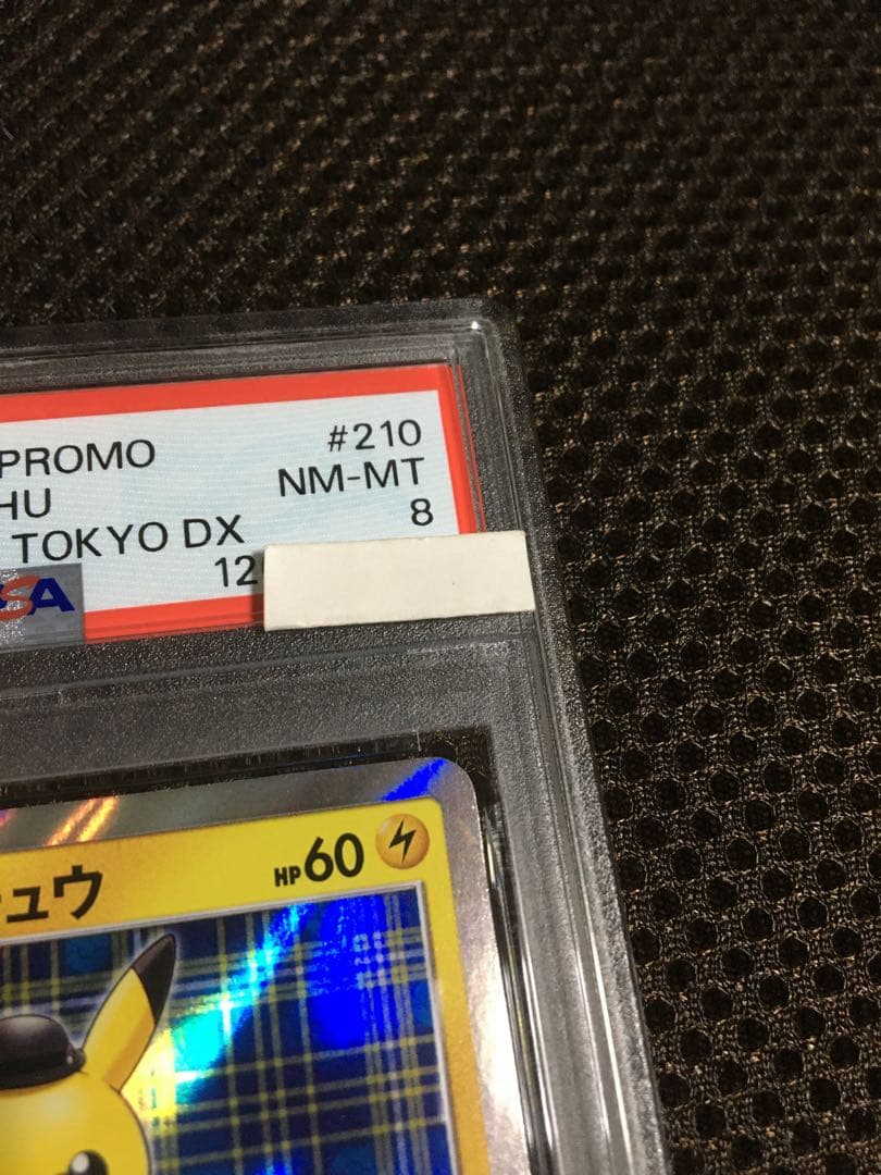 フォローで割引！ ポケモンカード PSA8 紳士風のピカチュウ SM-P 210