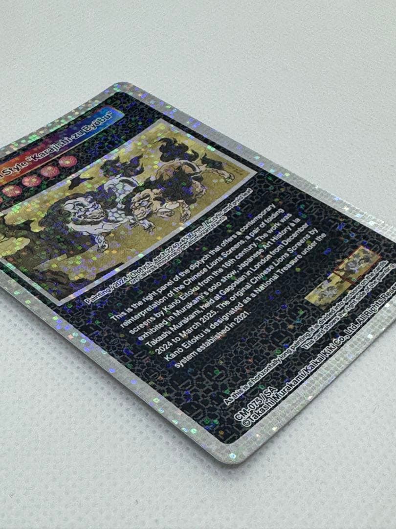 T*o様 【SA 美品 】クリーブランド 村上隆 \"Karajishi-zu B