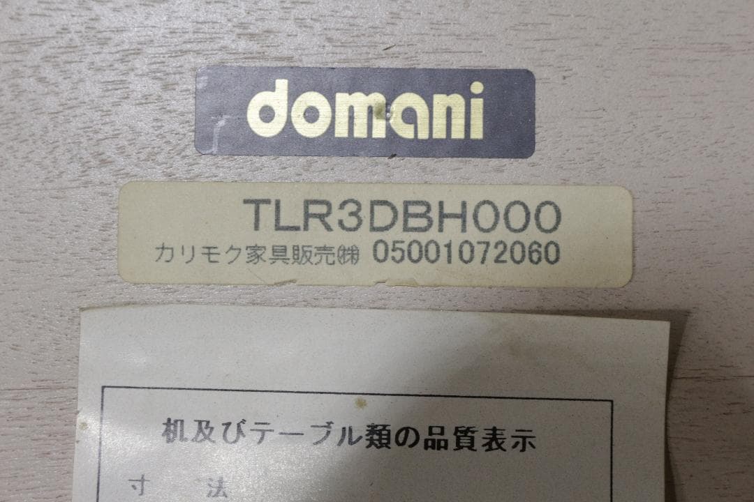 ★domanmiドマーニ★LouisXVルイ15世★センターテーブル★ネコ脚