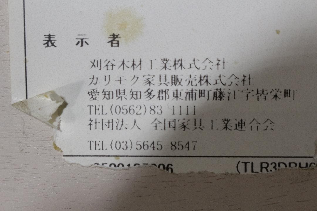 ★domanmiドマーニ★LouisXVルイ15世★センターテーブル★ネコ脚