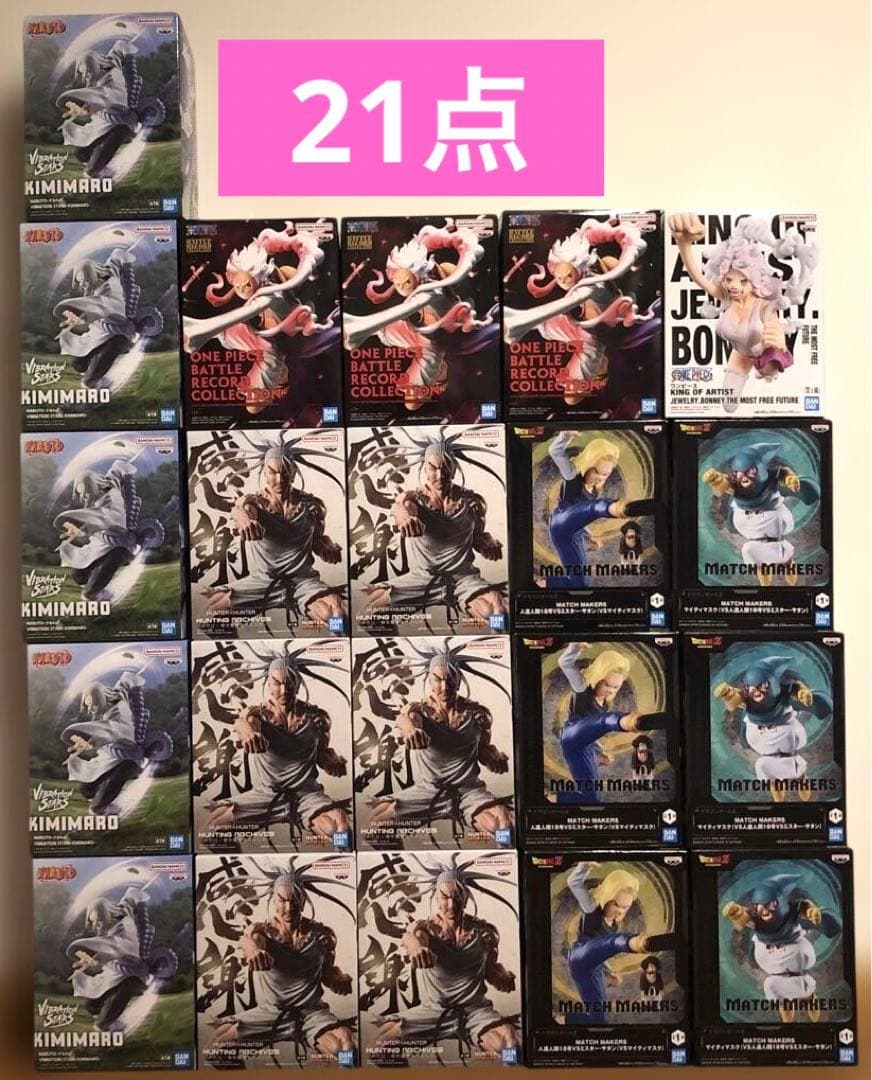 ①プライズフィギュア まとめ売り NARUTO ドラゴンボール ワンピース等