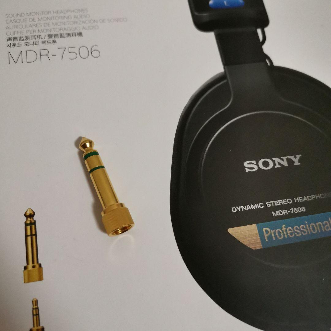 Sony MDR-7506 有線ヘッドホン　青帯