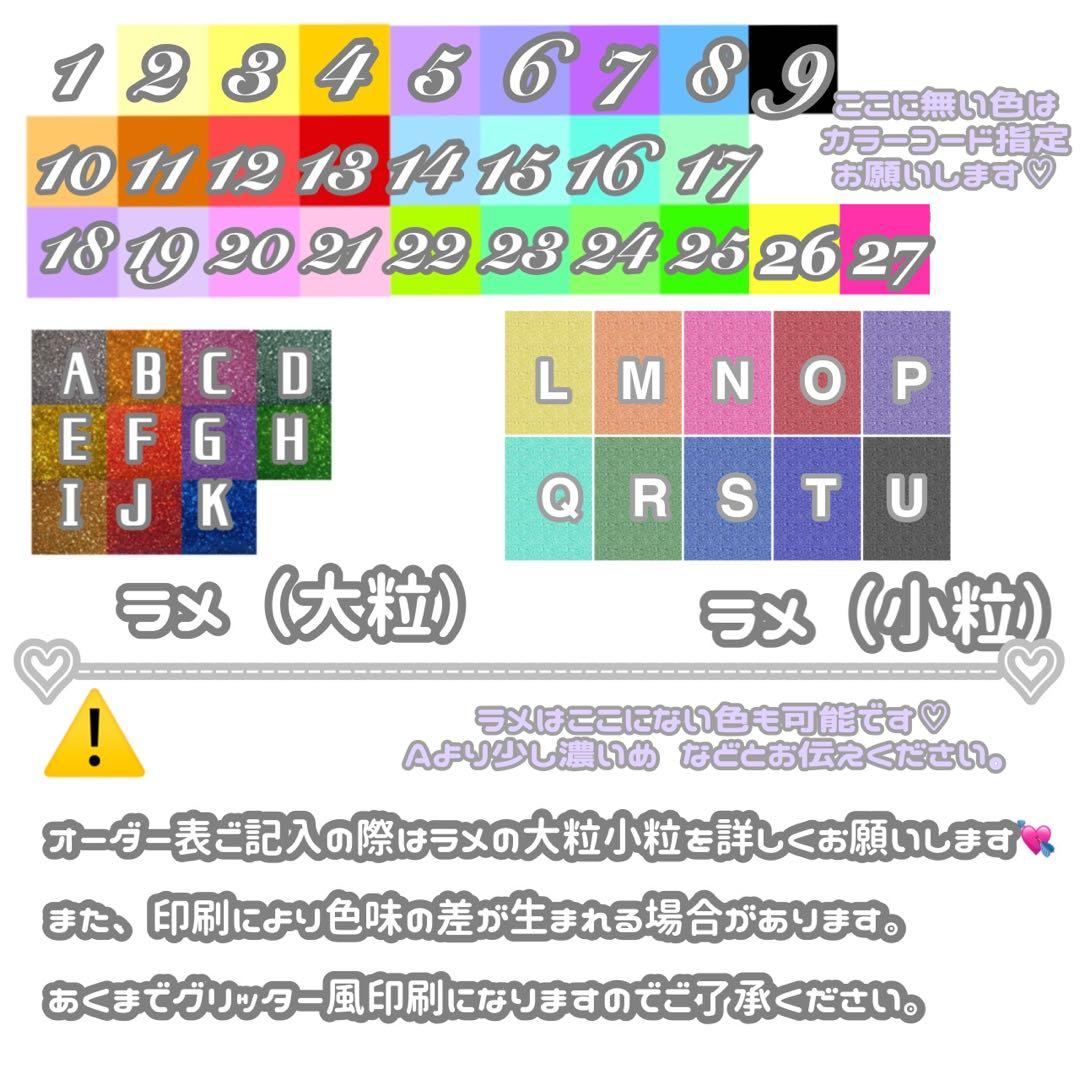 あき 連結文字パネル 連結うちわ文字