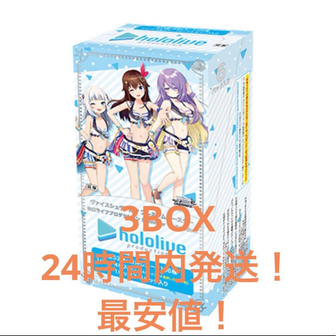 hololive ヴァイスシュヴァルツ　Summer Collection 新品