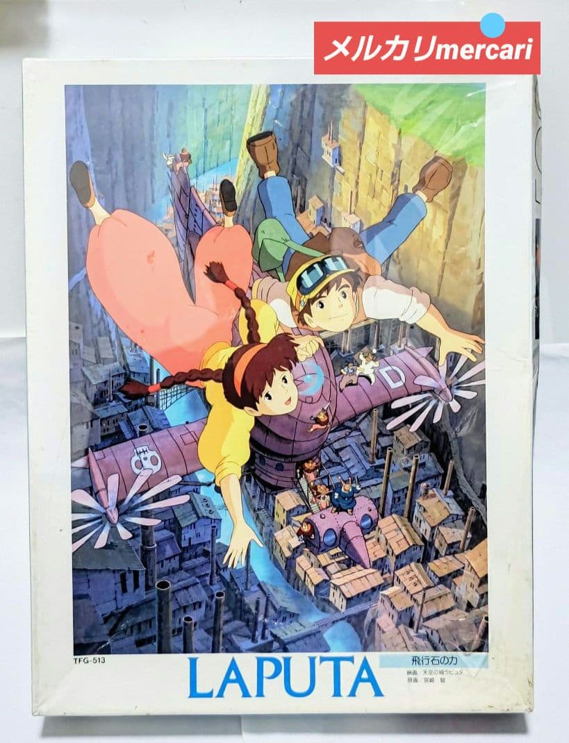 ラピュタ 飛行石の力 500ピース ジグソーパズル 【新品・希少品・箱痛みアリ】