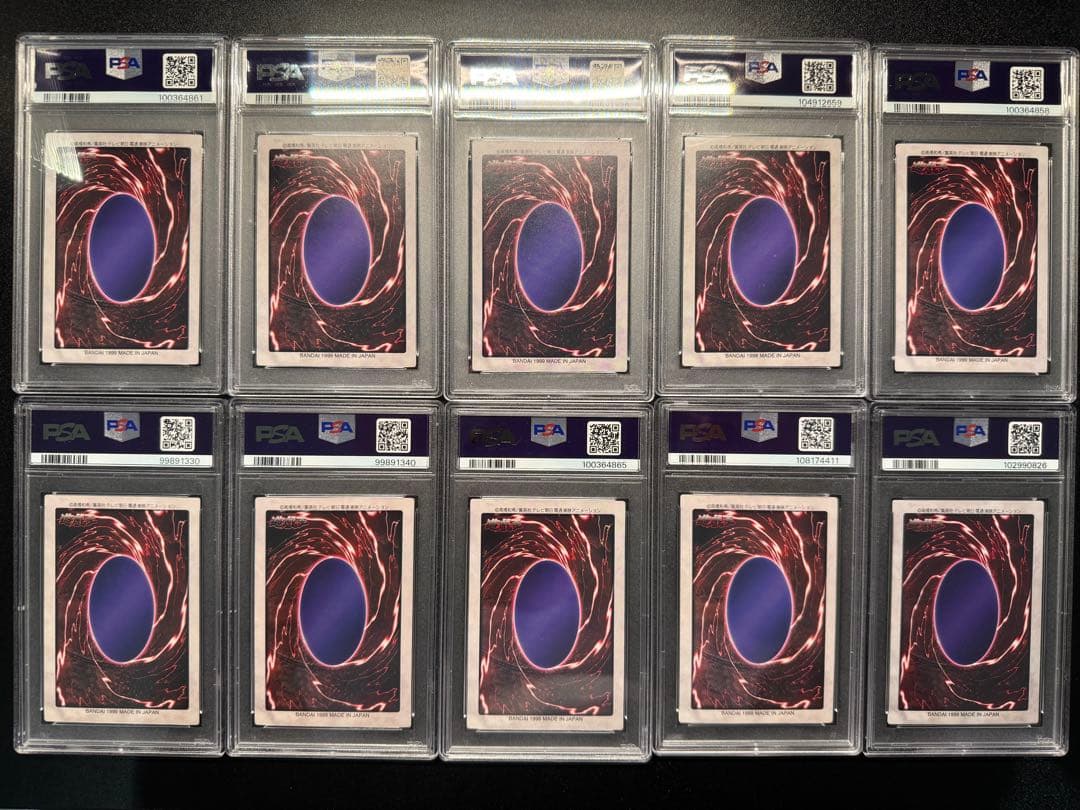 【PSA8】遊戯王　カードダス　計10枚
