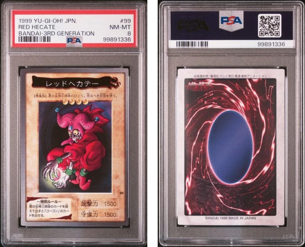 【PSA8】遊戯王　カードダス　計10枚