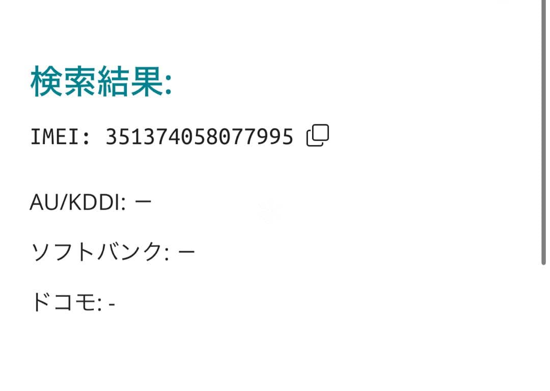【7995】iPhone 13MINI グリーン128GB simフリー