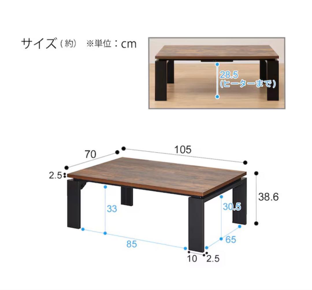 こたつテーブル　ニトリ