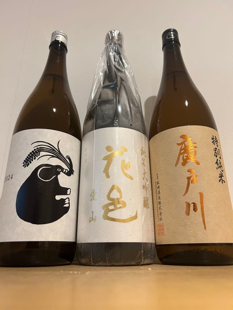 花邑　十四代　廣戸川　山形正宗