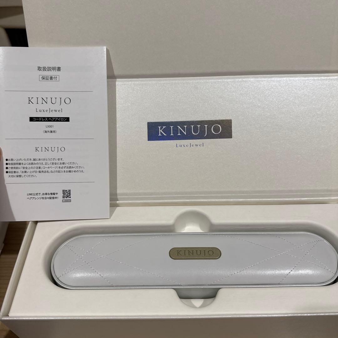 KINUJO Luxel jewel ストレートコードレスヘアアイロン