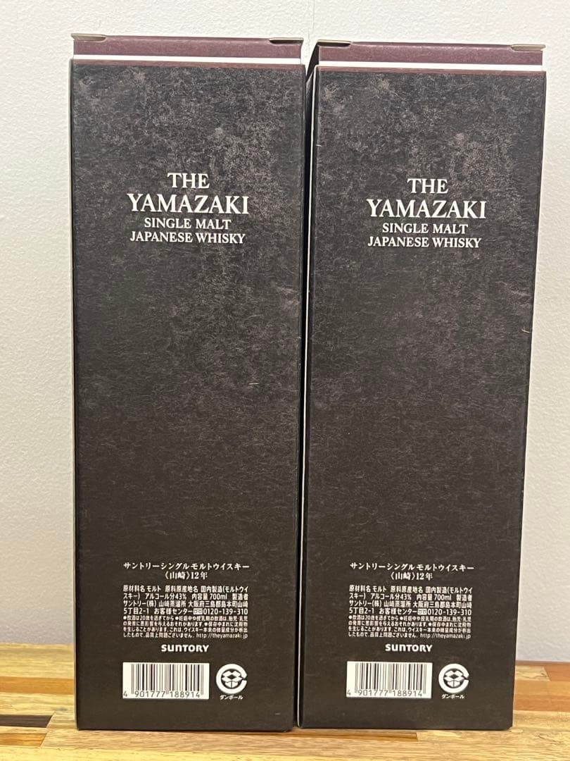 山崎 12年 化粧箱付　正規品　700ml 2本セット