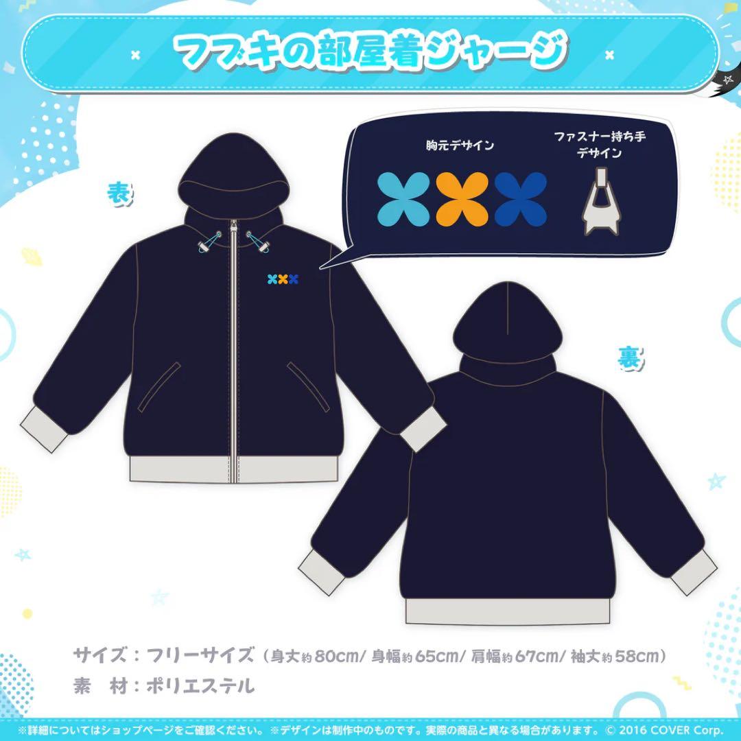 新品✨ホロライブ 白上フブキ 誕生日記念2023 フルセット