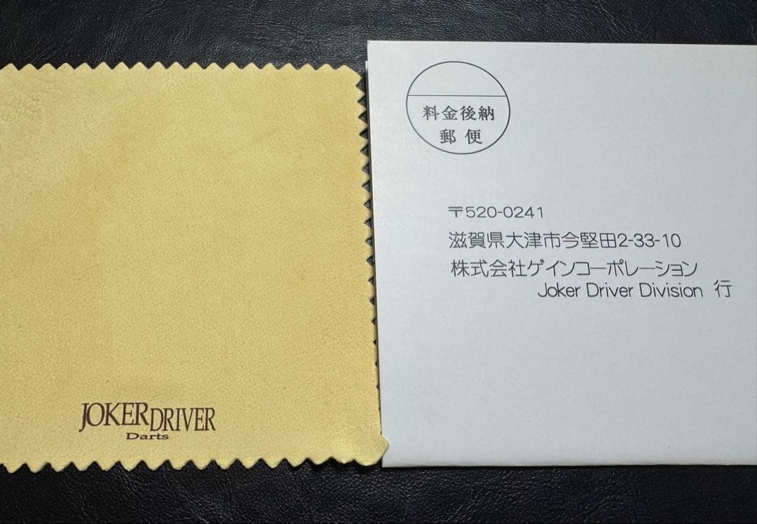 激レア ジョーカードライバー 零-ZERO- AKUTSU2 阿久津侑也モデル