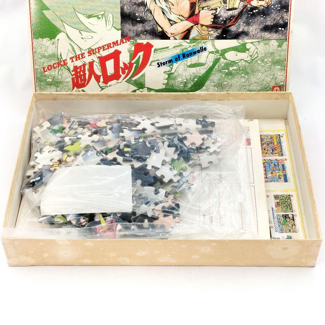 当時物 未使用 超人ロック ボンパズル 300ピース ジグソーパズル レトロ