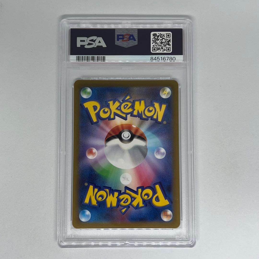 ポッポ C: マスターボールミラー SV2a ポケモンカード151 PSA10