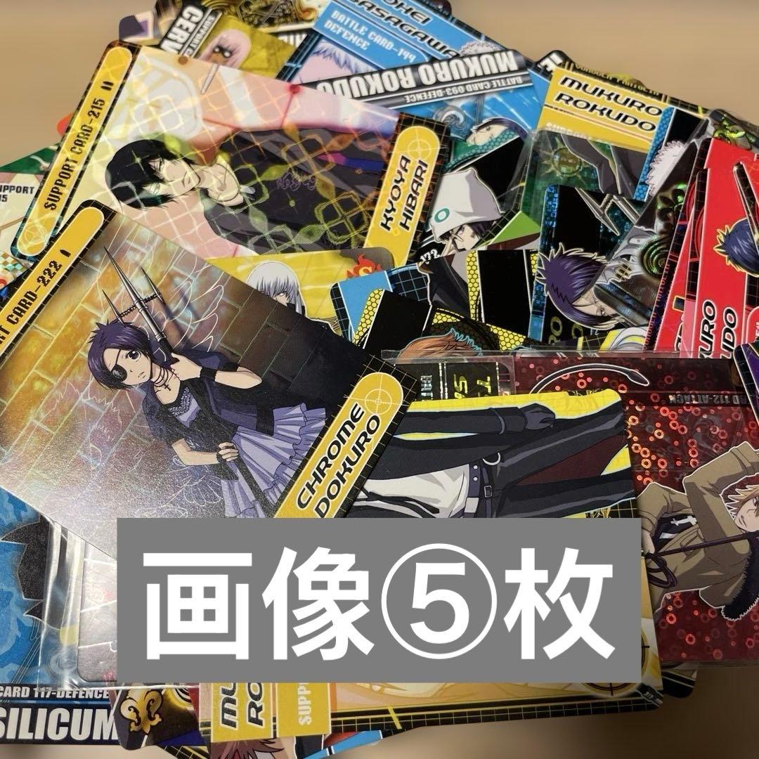 公*o様 【リボーン】サザンクロスバトルカードまとめて売り