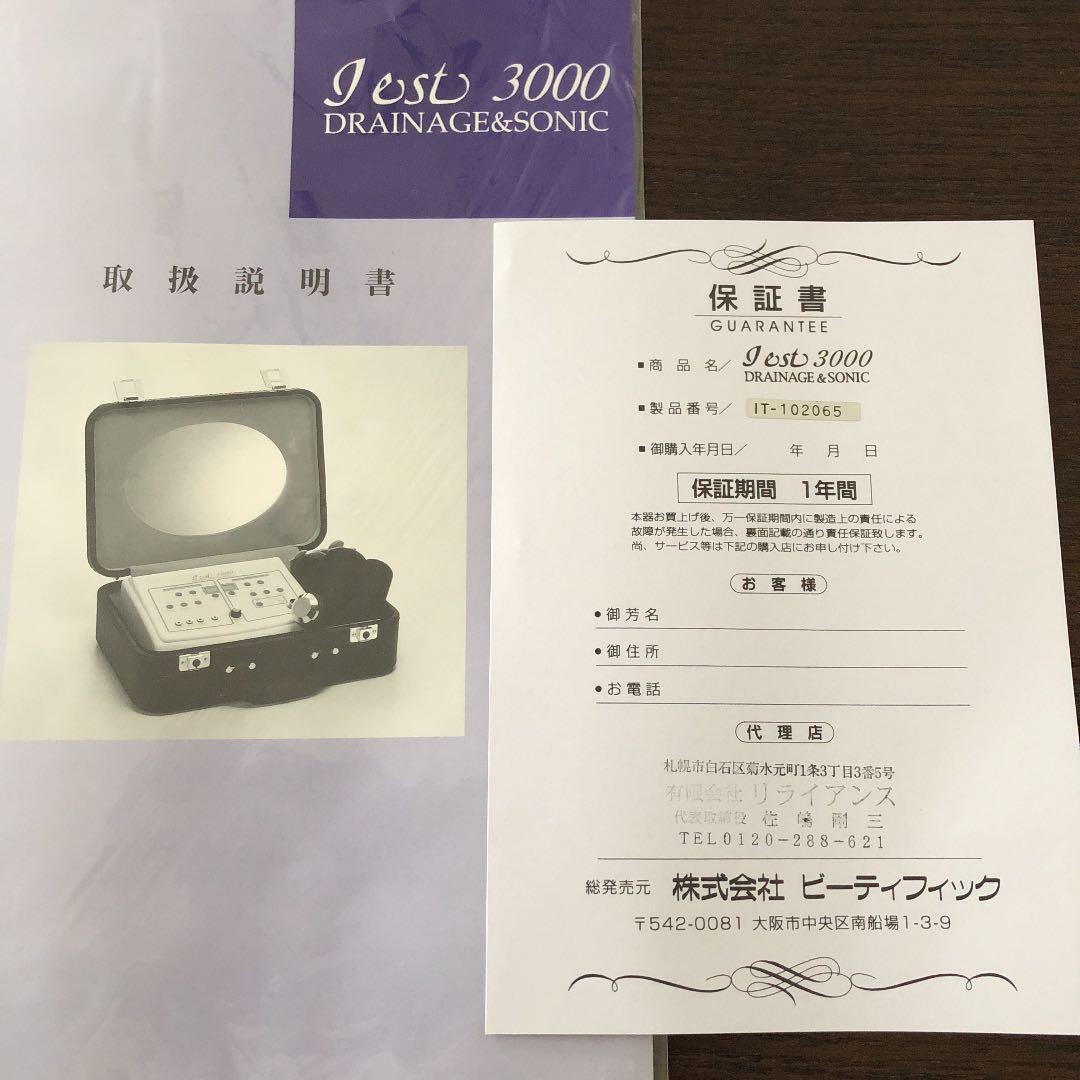 超音波美顔器 ボディ／フェイス