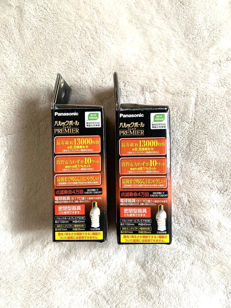 Panasonicパルックボールプレミア EFD15EL/10/E17H2