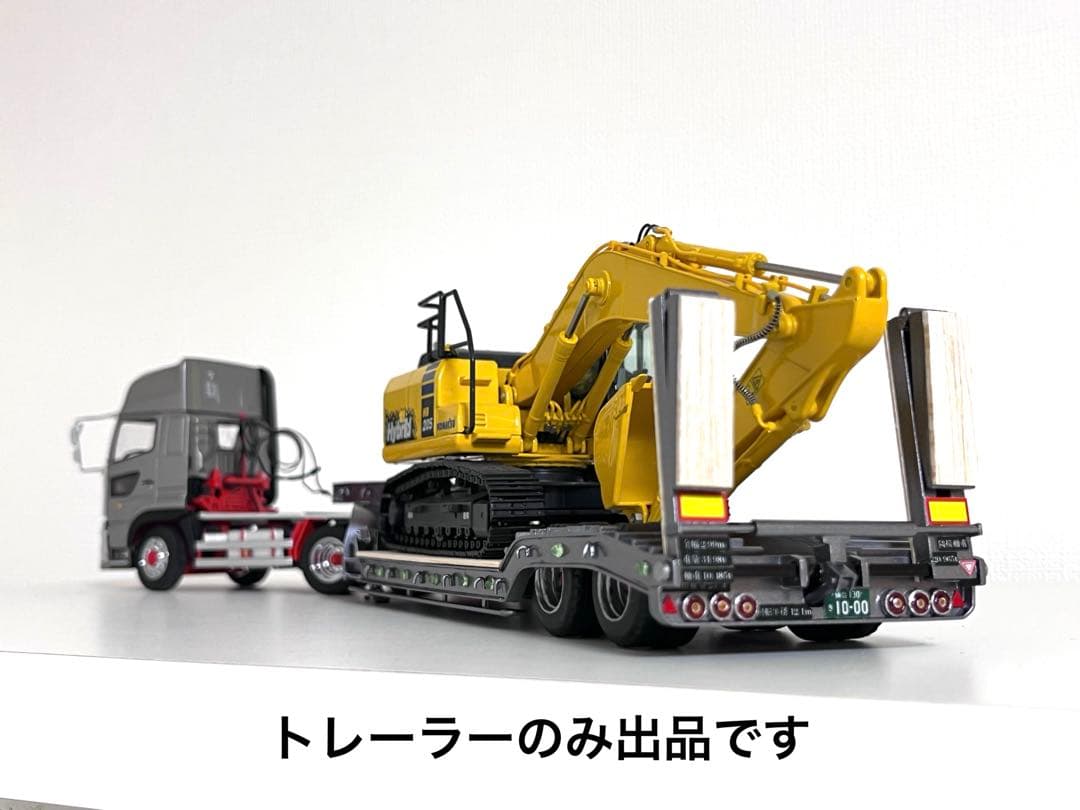 1/50 8輪低床 トレーラー 建機 重機 デコトラ