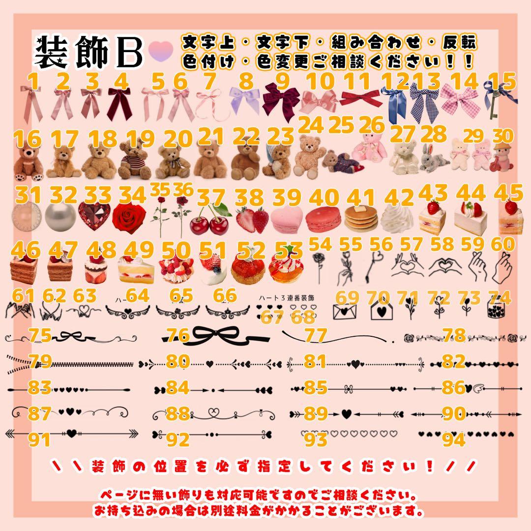 【匿名配送込】ハート型シートオーダーページ❤大幅リニューアル