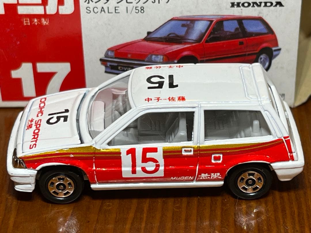 トミカ 赤箱17 ホンダ シビック 無限