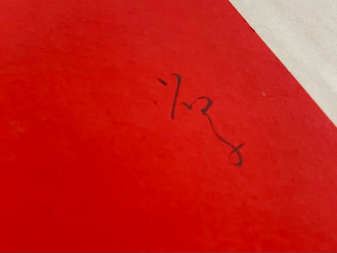 与謝野晶子　肉筆　直筆　色紙　「柔肌の熱き血潮に触れもみで　ー」 額入