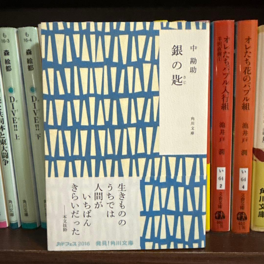 文庫本 85冊セット 限定品あり 美品