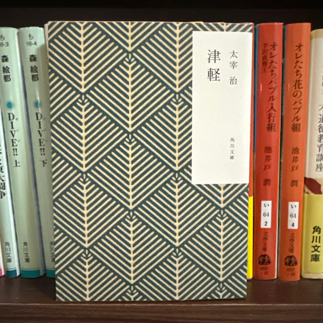 文庫本 85冊セット 限定品あり 美品