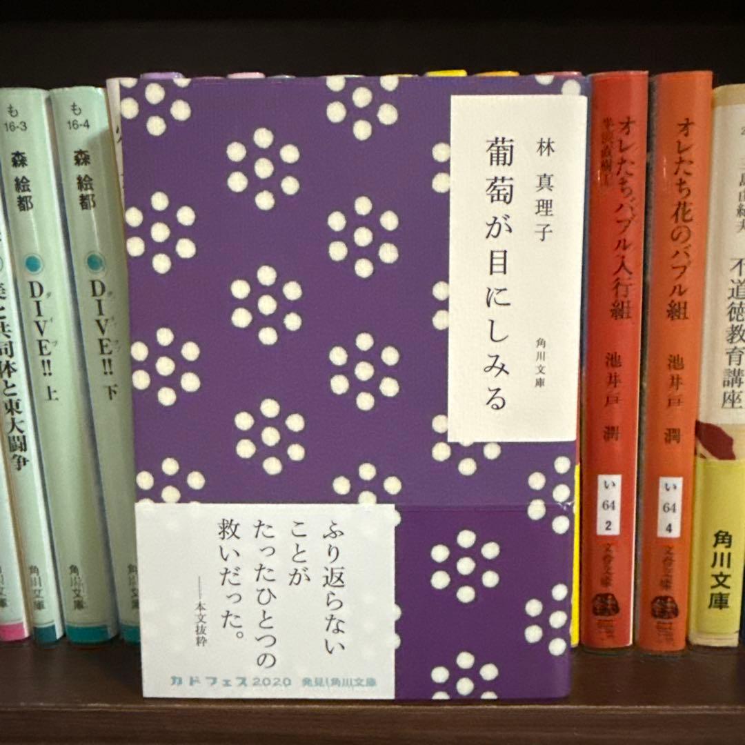 文庫本 85冊セット 限定品あり 美品