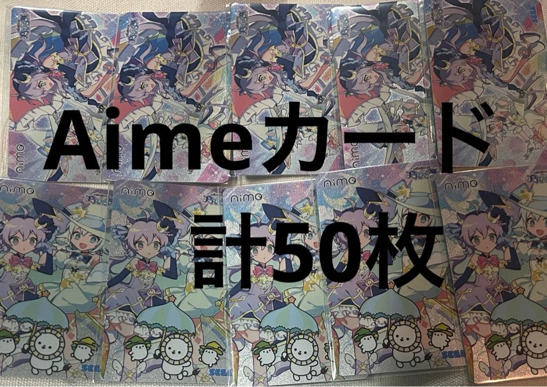 maimai PRISM Aime 各25枚ずつ 合計50枚セット