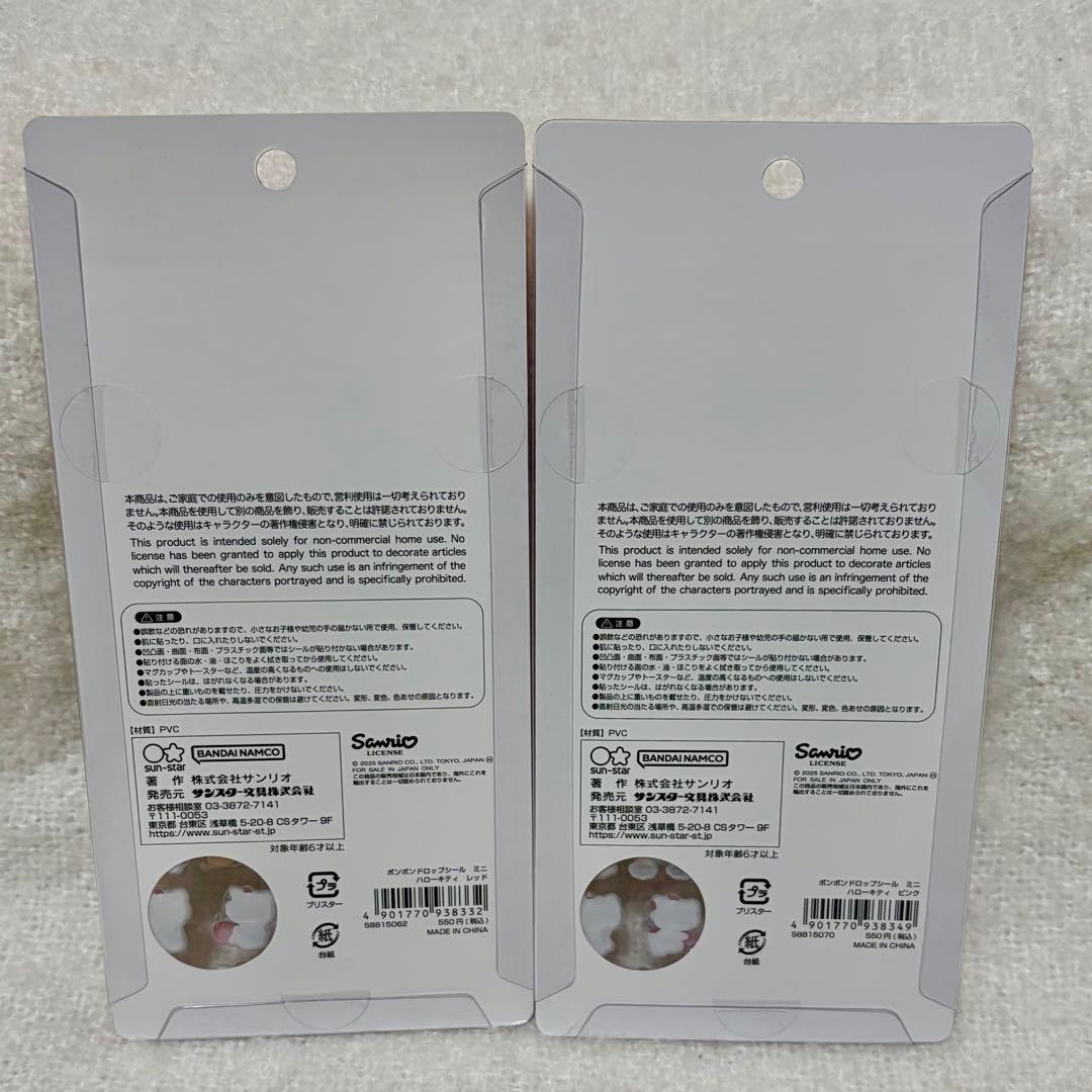 シ*ゲ様 ＊*見様 ボンボンドロップ サンリオ ミニ 8種コンプ