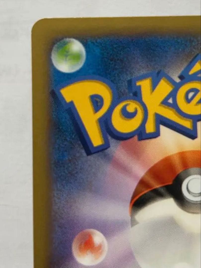 ピッチのピカチュウ　プロモ